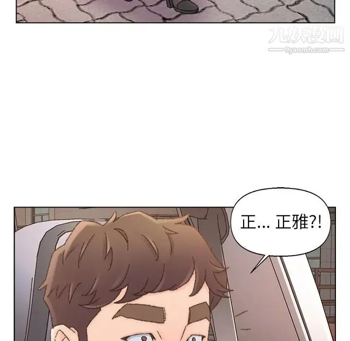 爸爸的朋友 - 第34话 - page 13