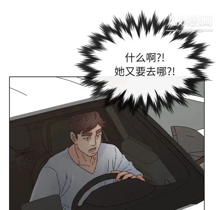 爸爸的朋友 - 第34话 - page 16