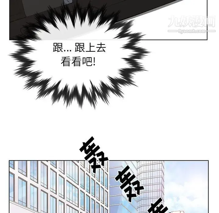 爸爸的朋友 - 第34话 - page 17
