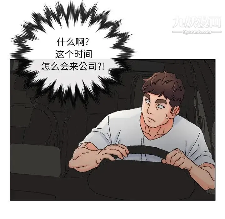 爸爸的朋友 - 第34话 - page 25