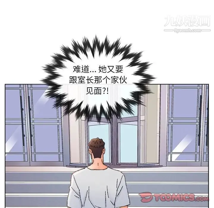 爸爸的朋友 - 第34话 - page 26