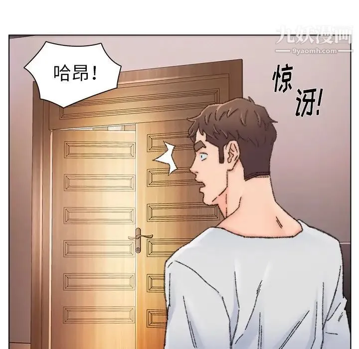 爸爸的朋友 - 第34话 - page 32
