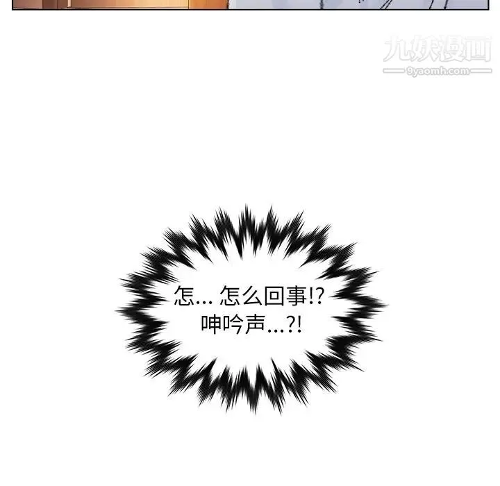 爸爸的朋友 - 第34话 - page 33