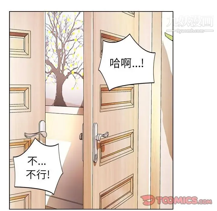 爸爸的朋友 - 第34话 - page 34