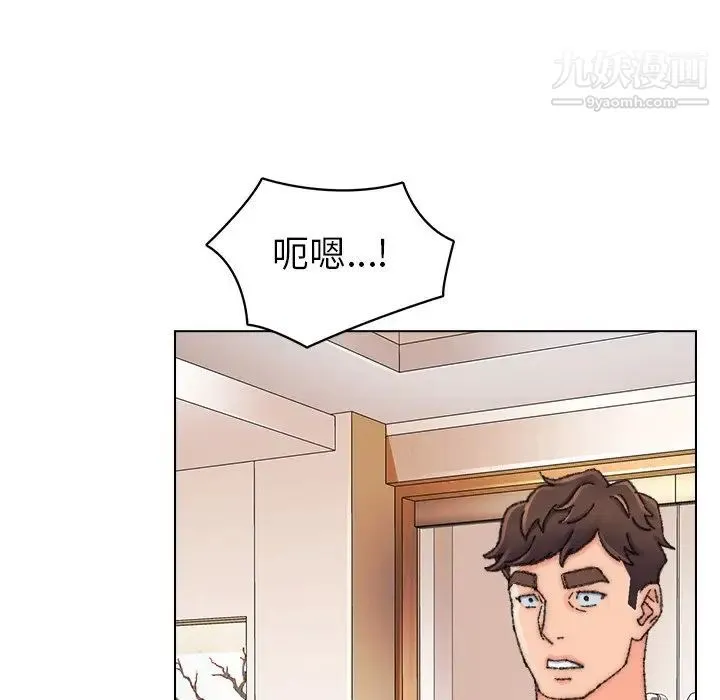 爸爸的朋友 - 第34话 - page 35