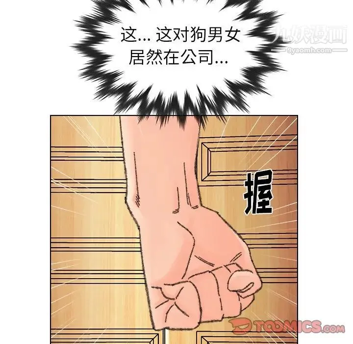 爸爸的朋友 - 第34话 - page 38