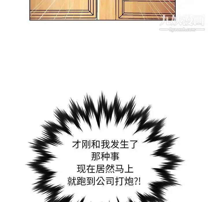 爸爸的朋友 - 第34话 - page 39
