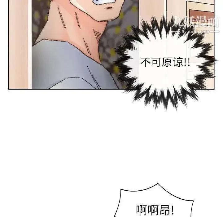 爸爸的朋友 - 第34话 - page 41
