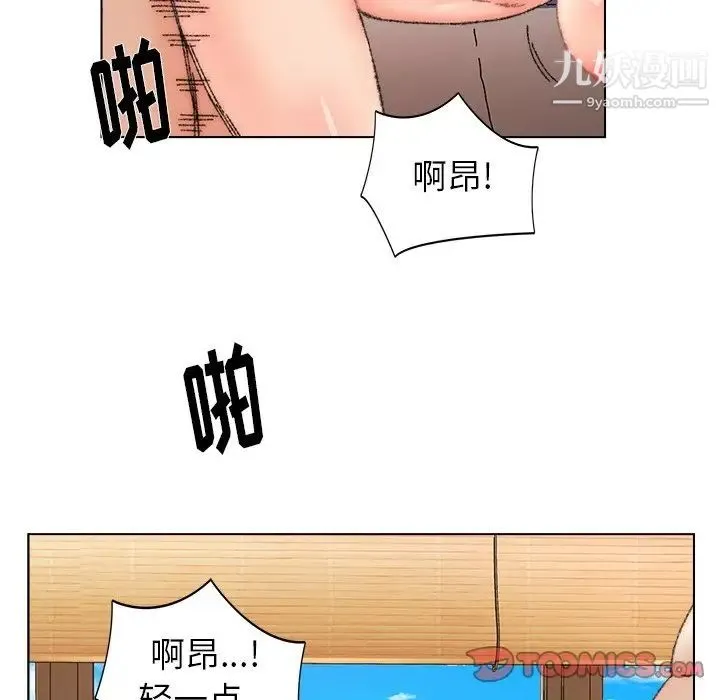 爸爸的朋友 - 第34话 - page 46
