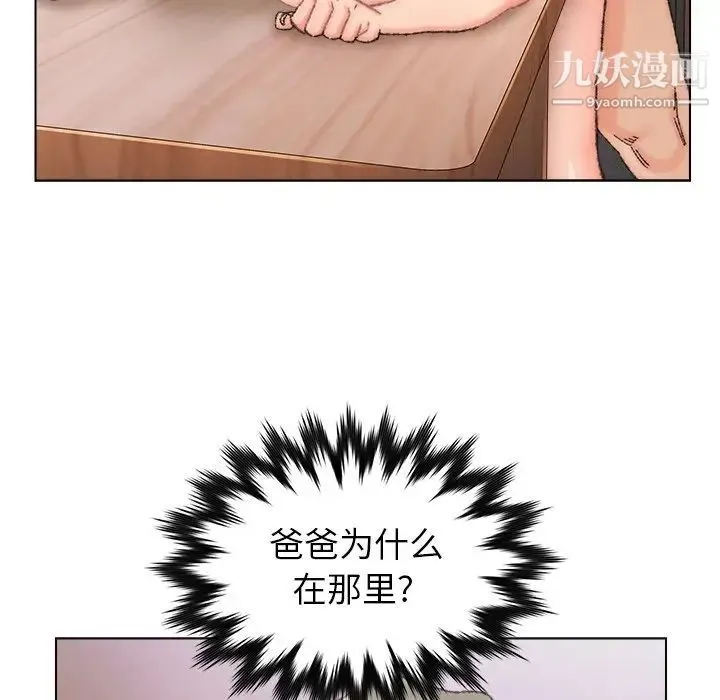 爸爸的朋友 - 第34话 - page 51