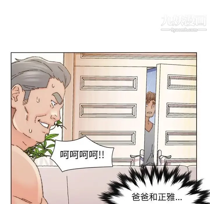 爸爸的朋友 - 第34话 - page 53