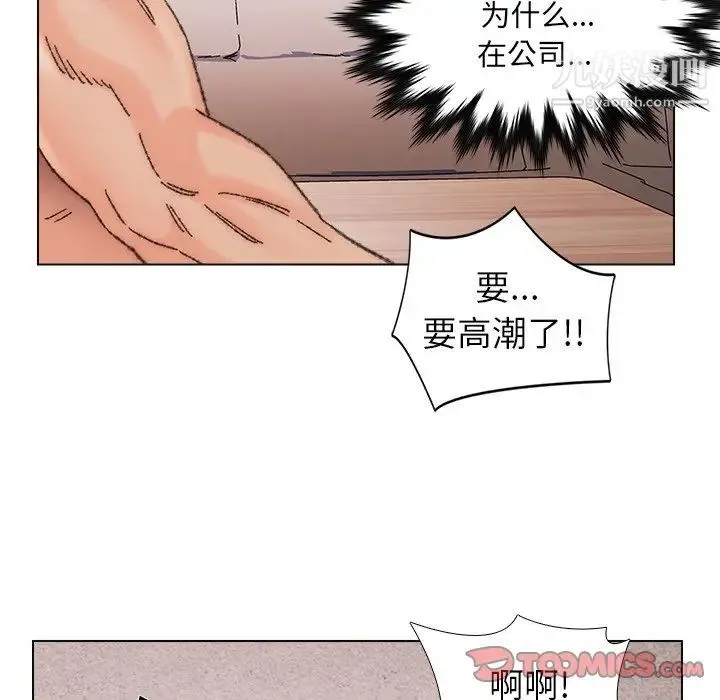 爸爸的朋友 - 第34话 - page 54