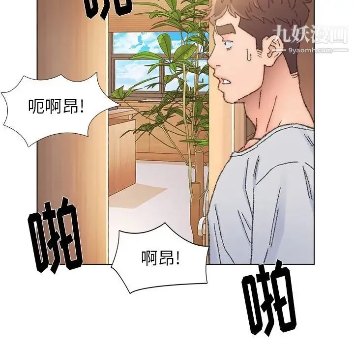 爸爸的朋友 - 第34话 - page 57