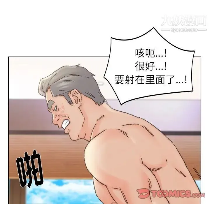 爸爸的朋友 - 第34话 - page 58