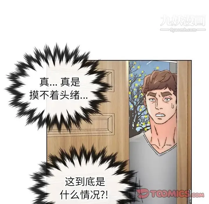 爸爸的朋友 - 第34话 - page 66