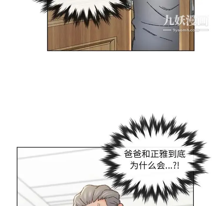 爸爸的朋友 - 第34话 - page 67