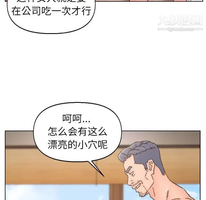 爸爸的朋友 - 第34话 - page 75
