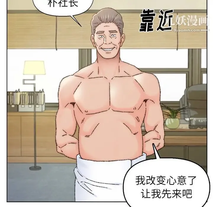 爸爸的朋友 - 第34话 - page 80