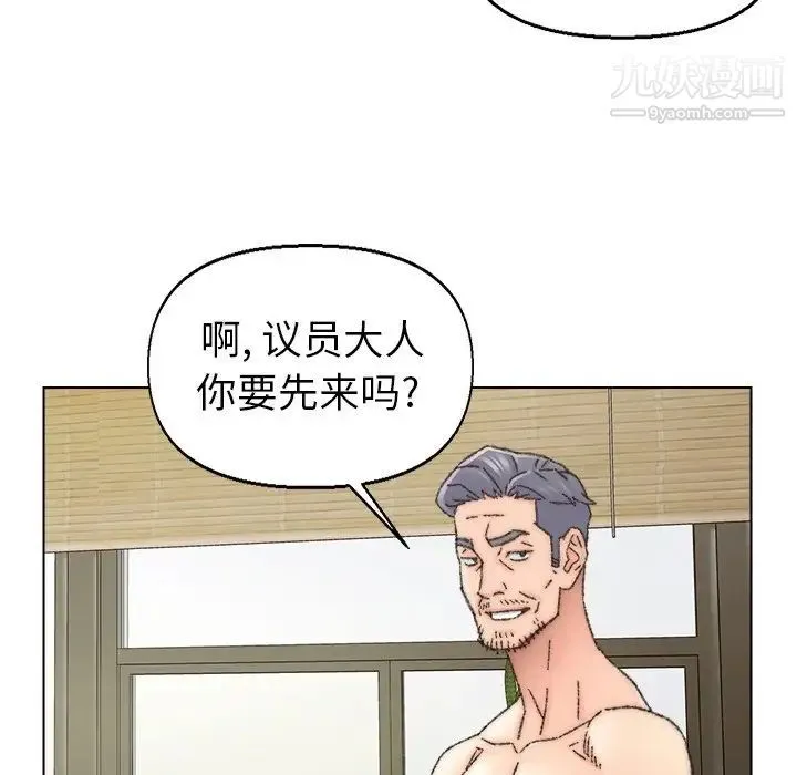 爸爸的朋友 - 第34话 - page 81