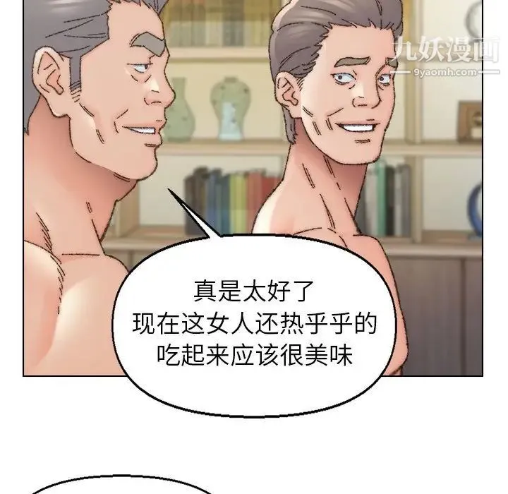 爸爸的朋友 - 第34话 - page 83