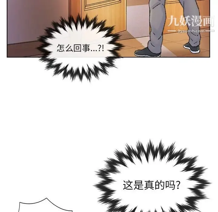 爸爸的朋友 - 第34话 - page 91