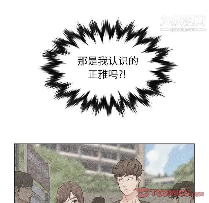 爸爸的朋友 - 第34话 - page 94
