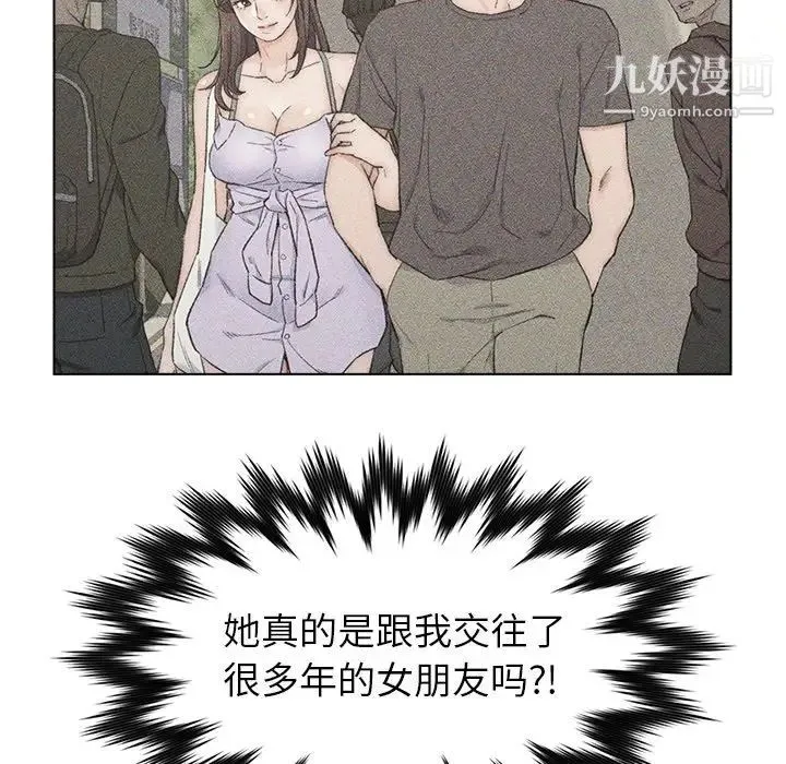 爸爸的朋友 - 第34话 - page 95