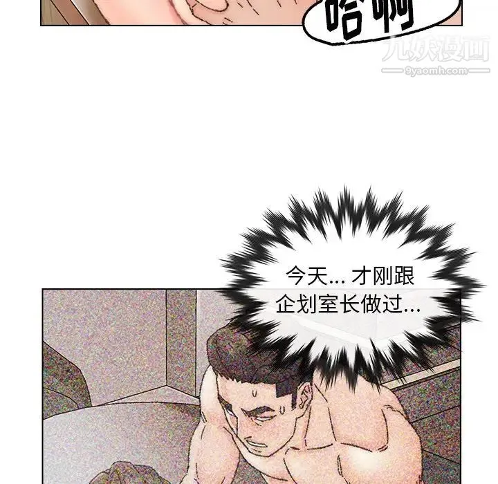 爸爸的朋友 - 第34话 - page 97