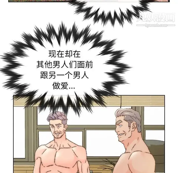 爸爸的朋友 - 第34话 - page 100