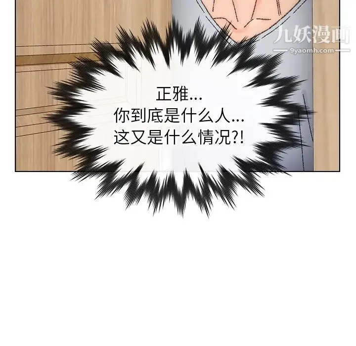 爸爸的朋友 - 第34话 - page 104