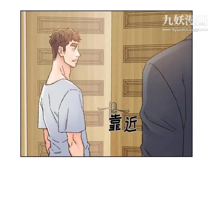 爸爸的朋友 - 第34话 - page 105