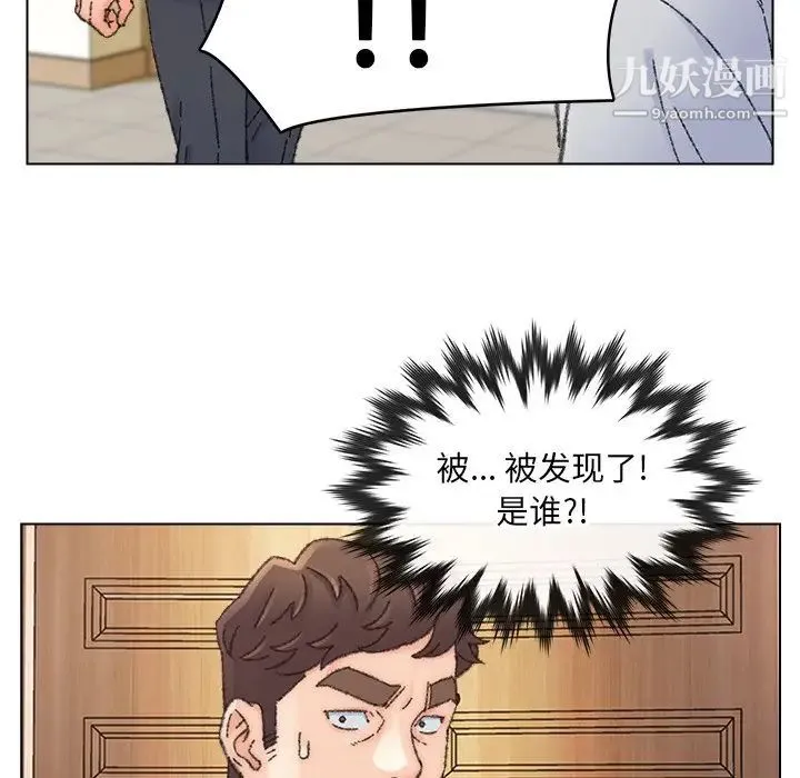 爸爸的朋友 - 第34话 - page 107