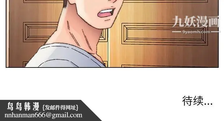 爸爸的朋友 - 第34话 - page 108