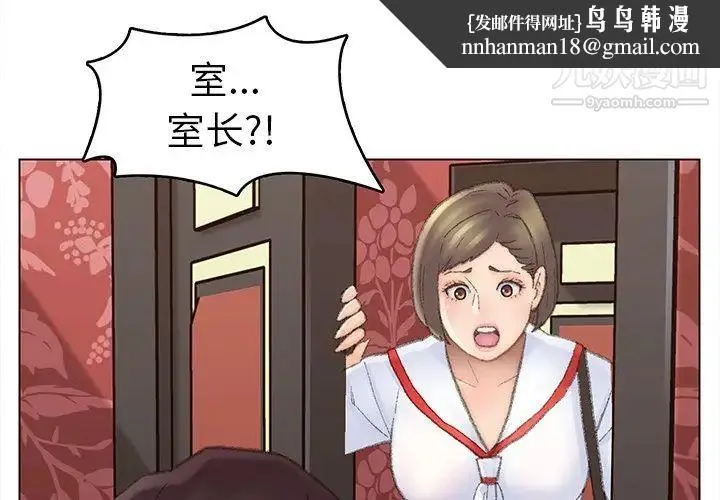 爸爸的朋友 - 第49话 - page 1