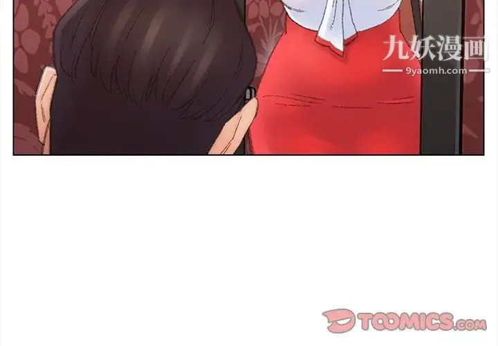 爸爸的朋友 - 第49话 - page 2