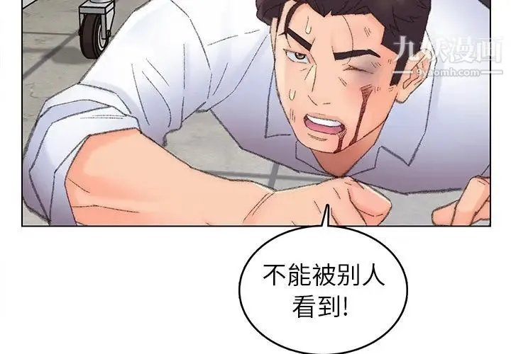 爸爸的朋友 - 第49话 - page 4
