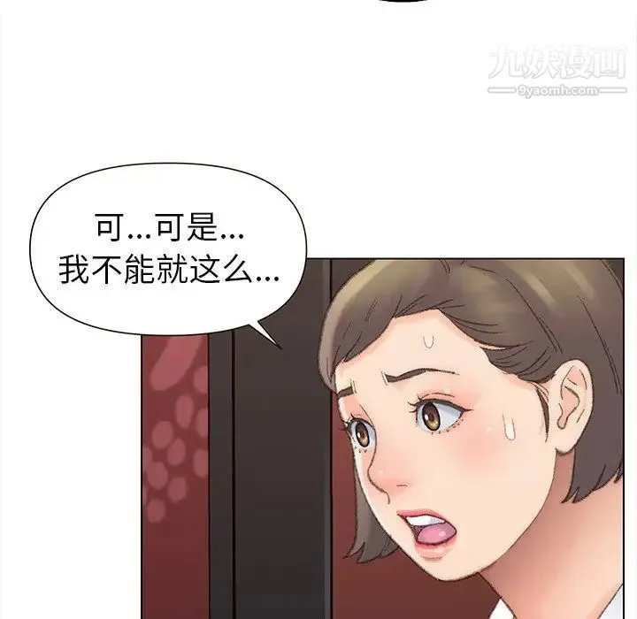 爸爸的朋友 - 第49话 - page 5