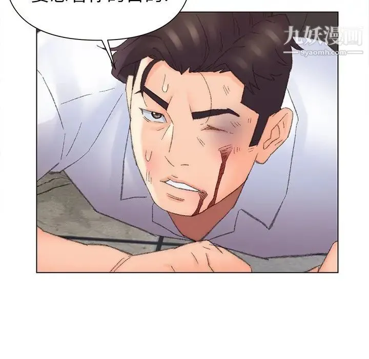 爸爸的朋友 - 第49话 - page 7