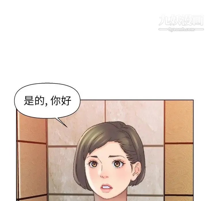 爸爸的朋友 - 第49话 - page 13