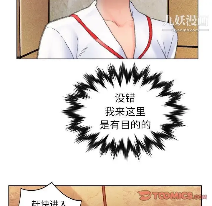 爸爸的朋友 - 第49话 - page 14