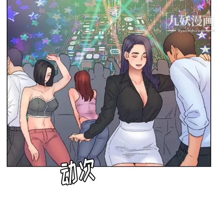 爸爸的朋友 - 第49话 - page 24