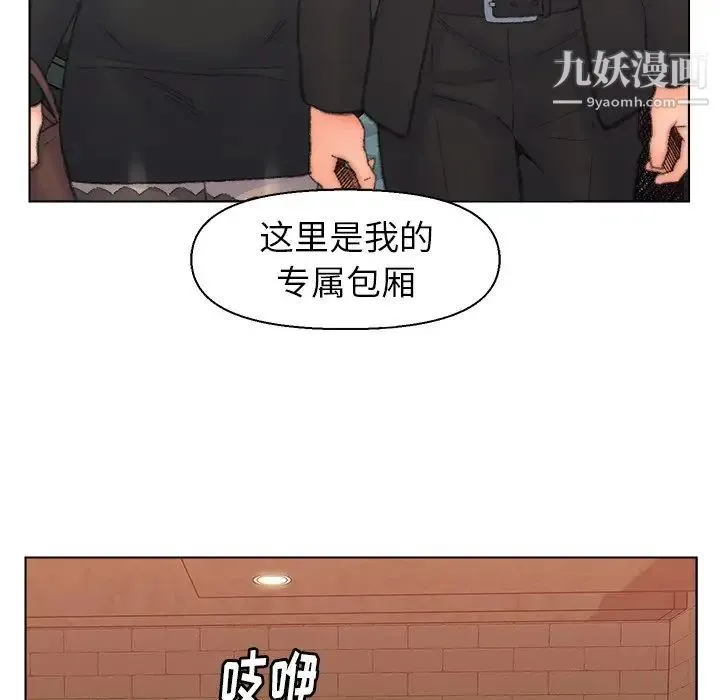 爸爸的朋友 - 第49话 - page 29