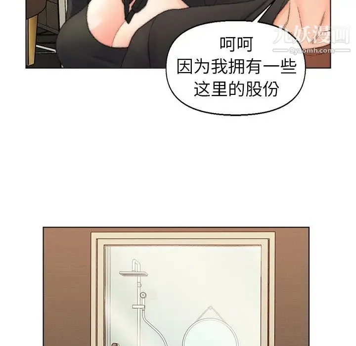 爸爸的朋友 - 第49话 - page 33