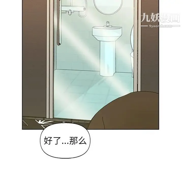 爸爸的朋友 - 第49话 - page 34