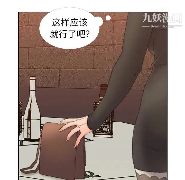 爸爸的朋友 - 第49话 - page 41