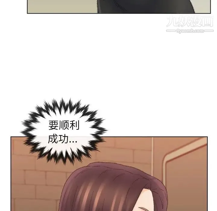 爸爸的朋友 - 第49话 - page 45