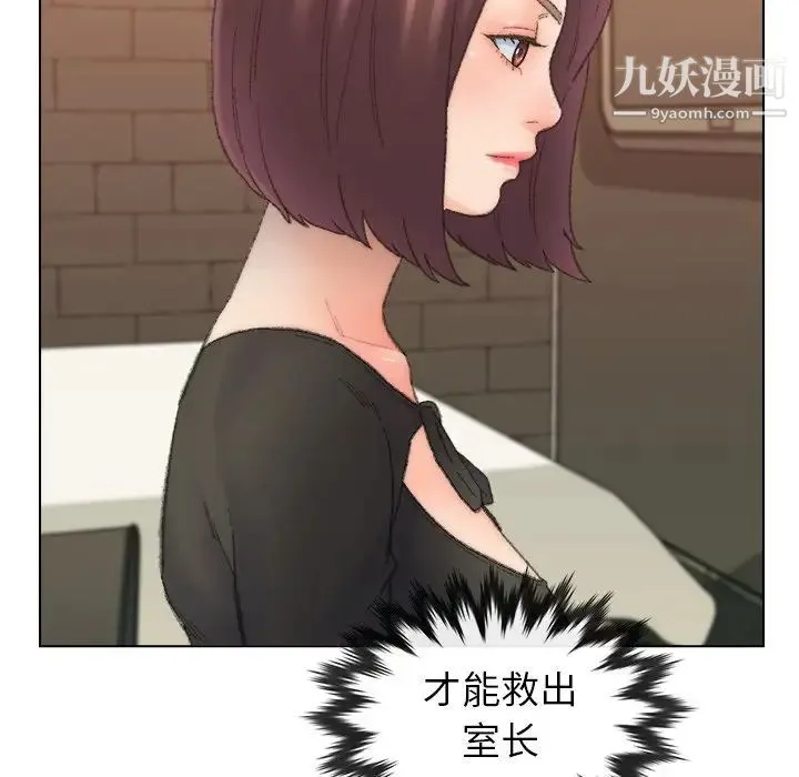 爸爸的朋友 - 第49话 - page 46