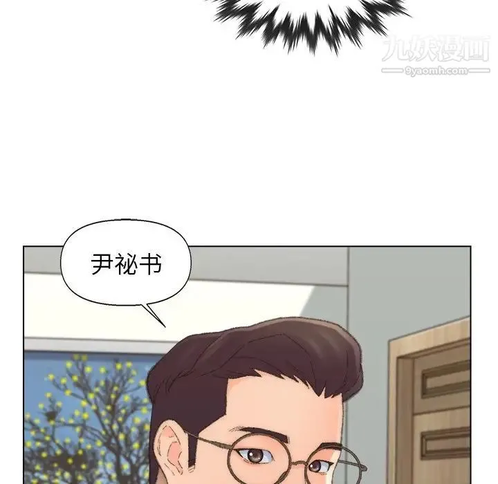 爸爸的朋友 - 第49话 - page 47