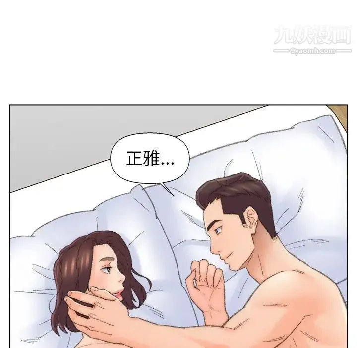 爸爸的朋友 - 第49话 - page 49