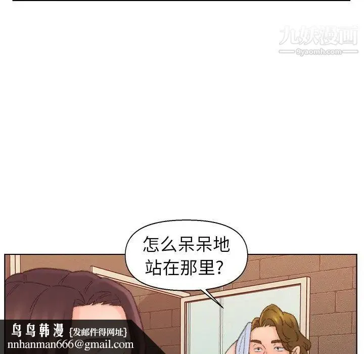 爸爸的朋友 - 第49话 - page 54